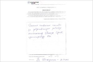 Спасибо за добросовестную работу монтажнику пластиковых окон - отзыв про Открытые окна